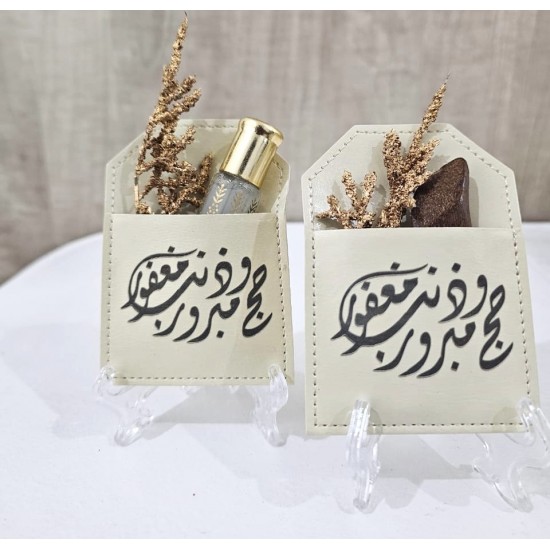 جيب حامل جلد حج مبرور وذنب مغفور درزن(12 قطعة)